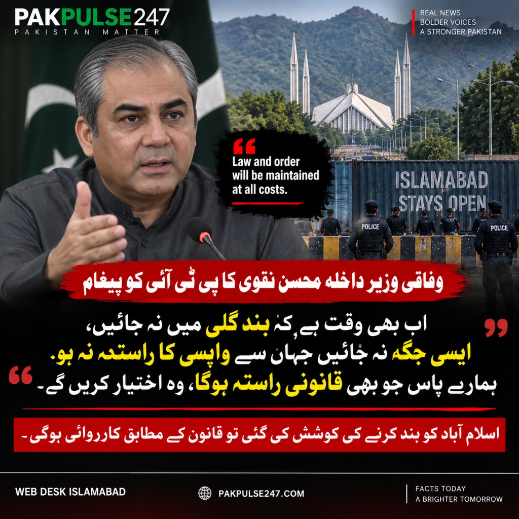 Mohsin Naqvi PTI Warning Islamabad March