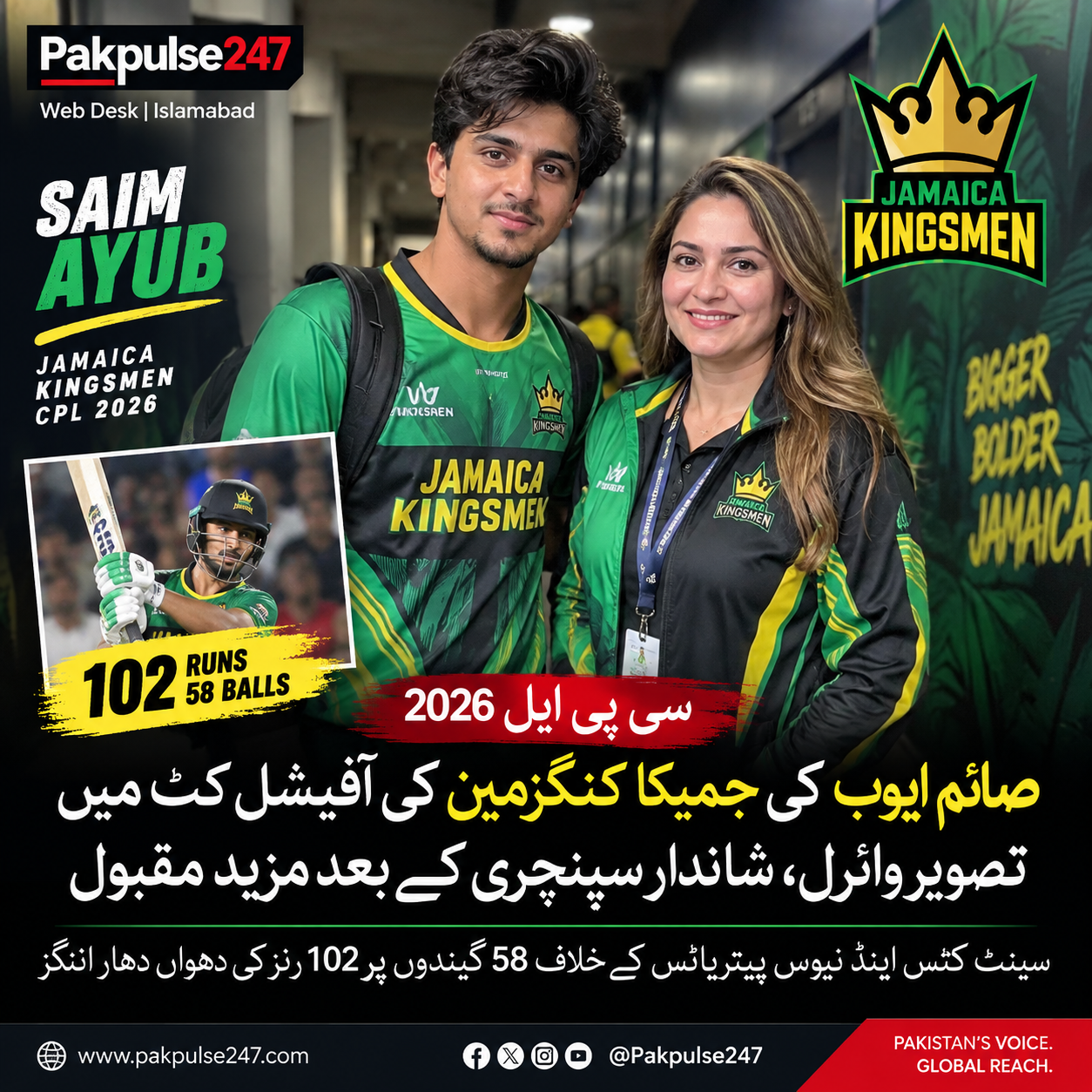 Saim Ayub’s Jamaica Kingsmen Photo Grabs Attention After Stunning CPL 2026 Century