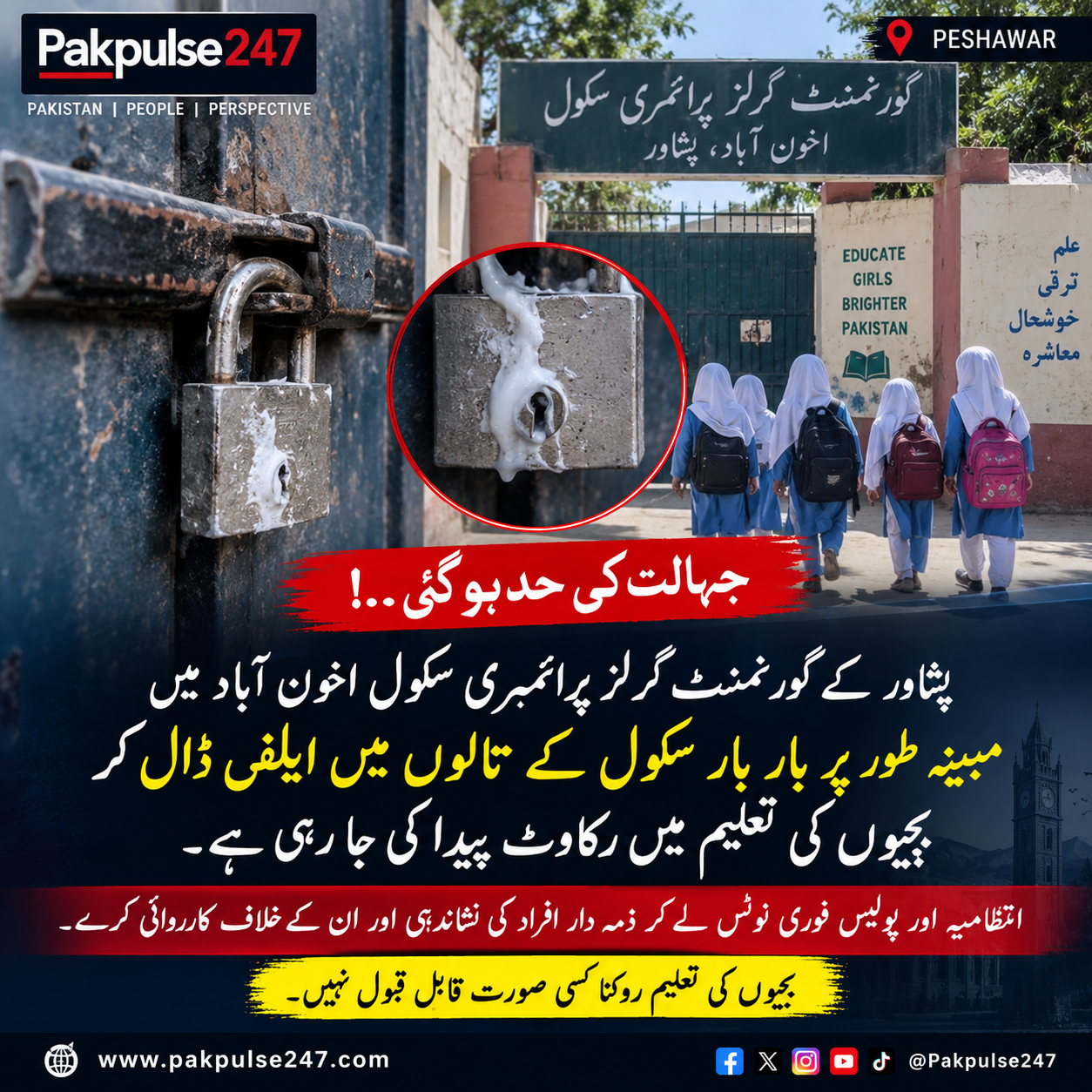 Peshawar Girls School Locks Allegedly Sealed With Glue Repeatedly in Akhunabad