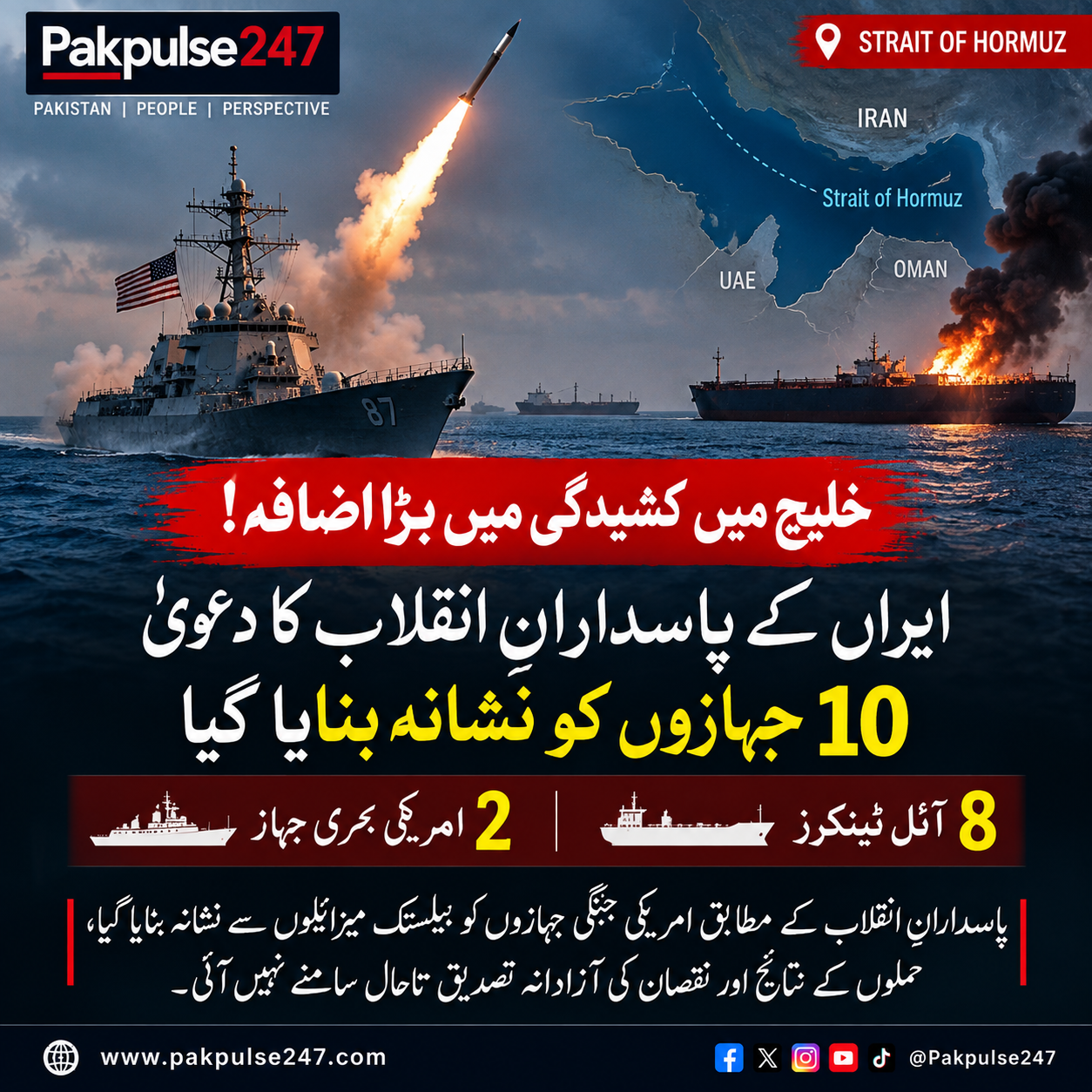 Iran Claims Attacks on 2 US Vessels and 8 Oil Tankers in Strait of Hormuz