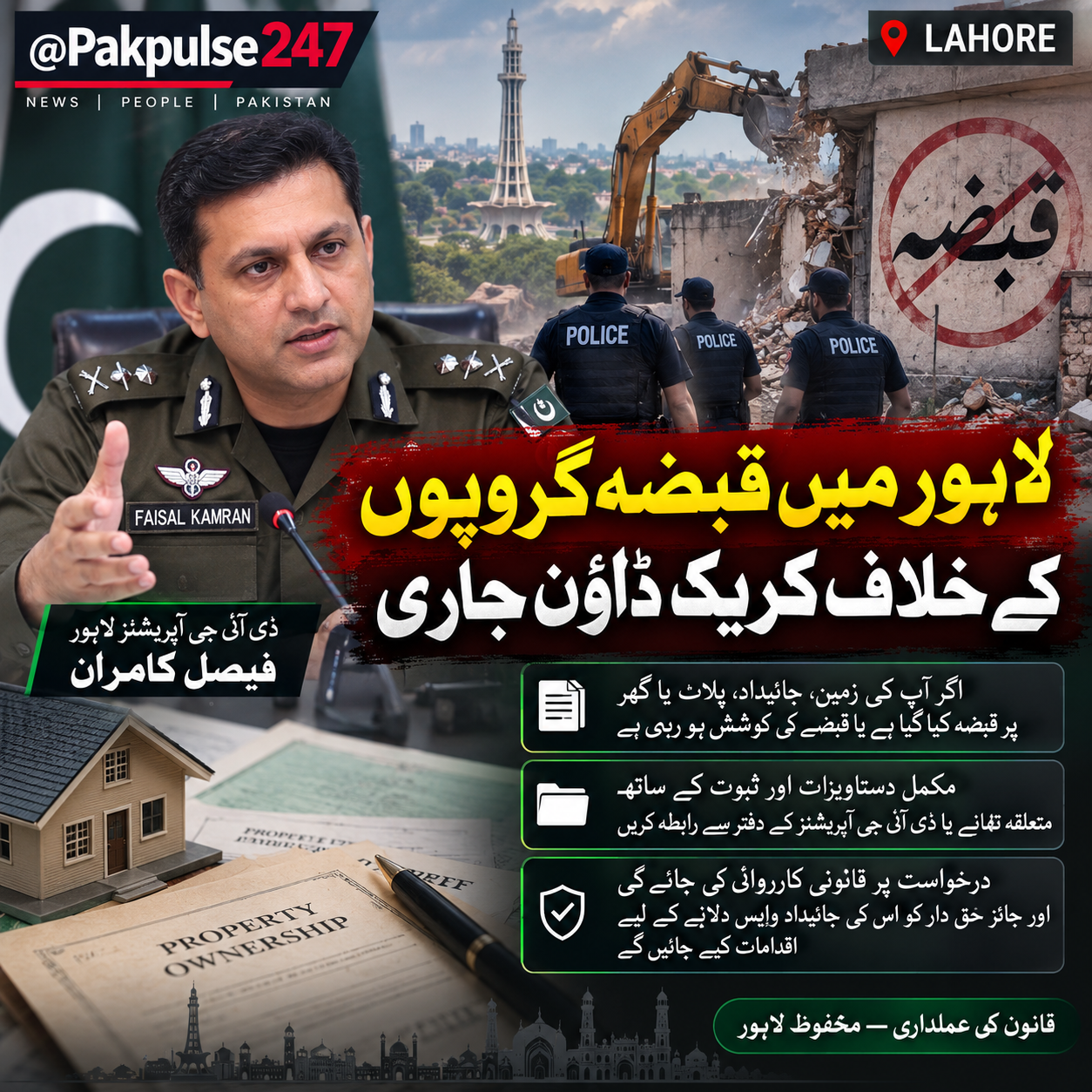 Lahore Qabza Group Crackdown: Faisal Kamran Asks Property Owners to Come Forward
